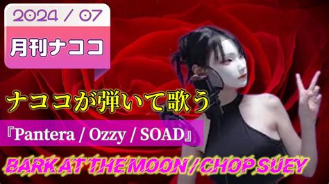 nacoco music 1552|TikTok · Nacoco Music.